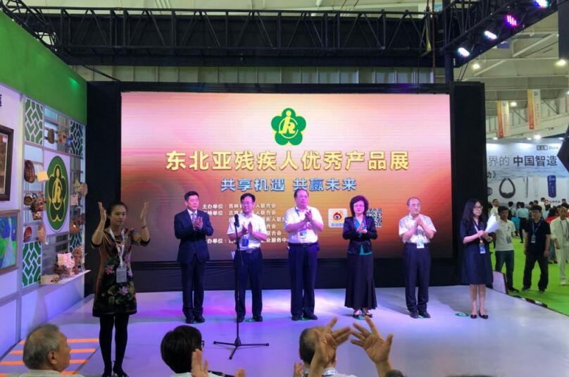 图为东北亚残疾人优秀产品展开幕现场